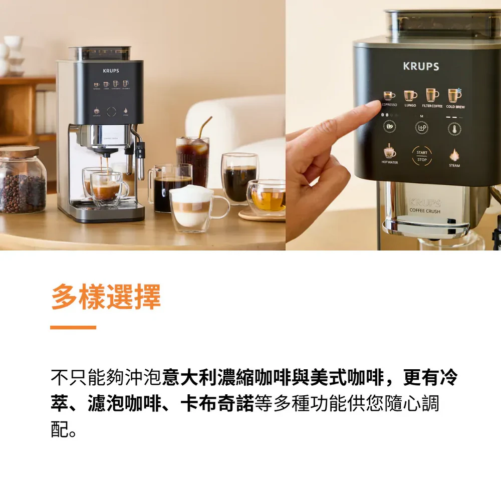 KRUPS Coffee Crush Experience 咖啡機 SA403BM0 - Image 3