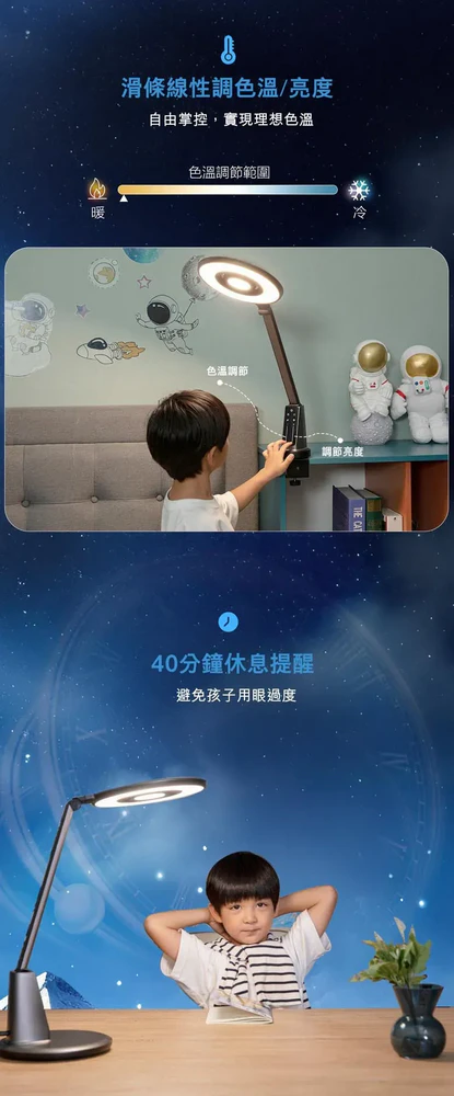 66191 Einstein Pro 近視控制檯燈 - Image 2