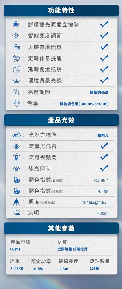 66191 Einstein Pro 近視控制檯燈 - Image 3
