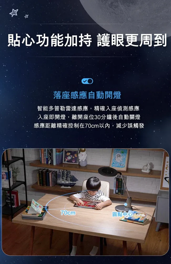 66191 Einstein Pro 近視控制檯燈 - Image 18