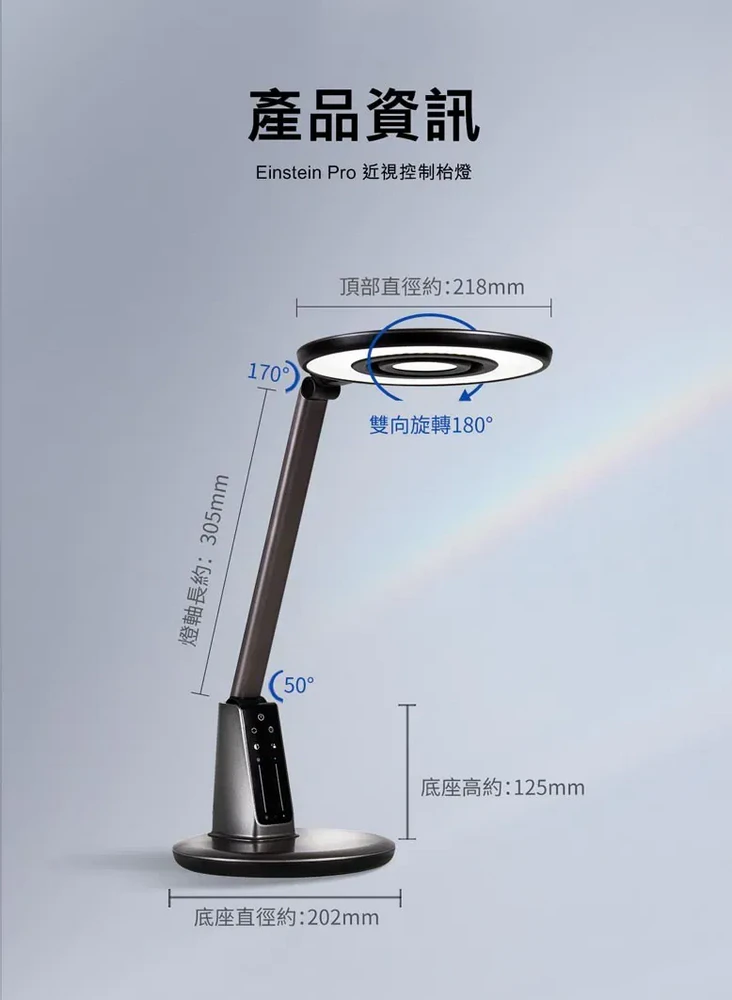 66191 Einstein Pro 近視控制檯燈 - Image 21